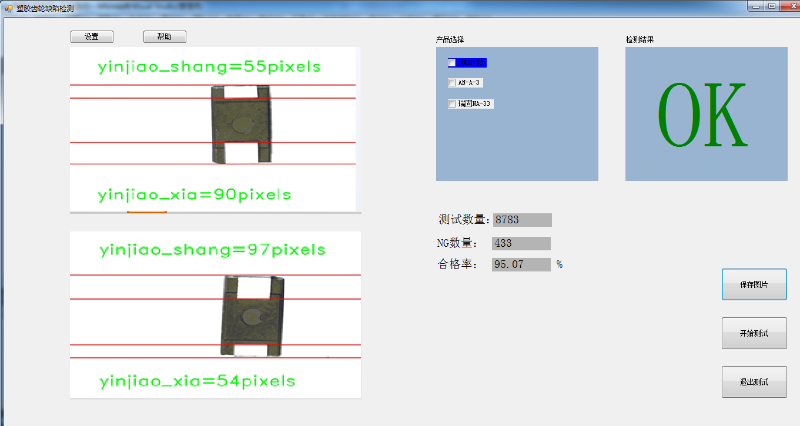 元器件表面缺陷检测界面1
