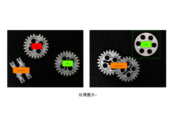 塑胶齿轮缺陷检测